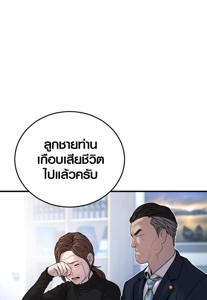 Read Juvenile Offender TH Manga Online