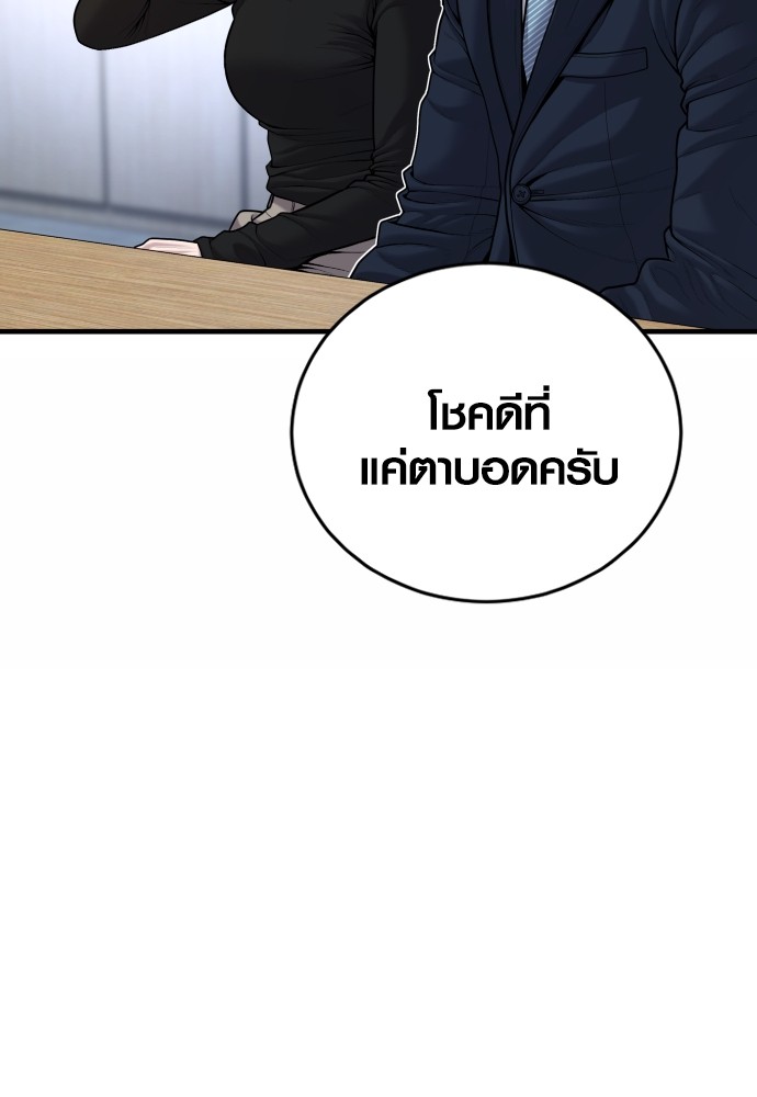 Read Juvenile Offender TH Manga Online