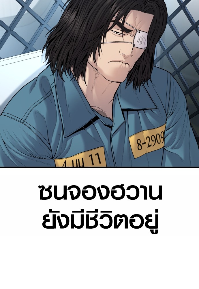 Read Juvenile Offender TH Manga Online