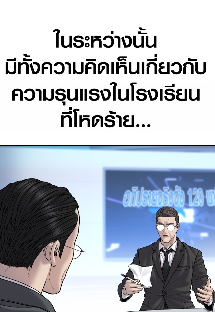 Read Juvenile Offender TH Manga Online