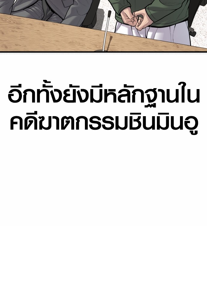 Read Juvenile Offender TH Manga Online