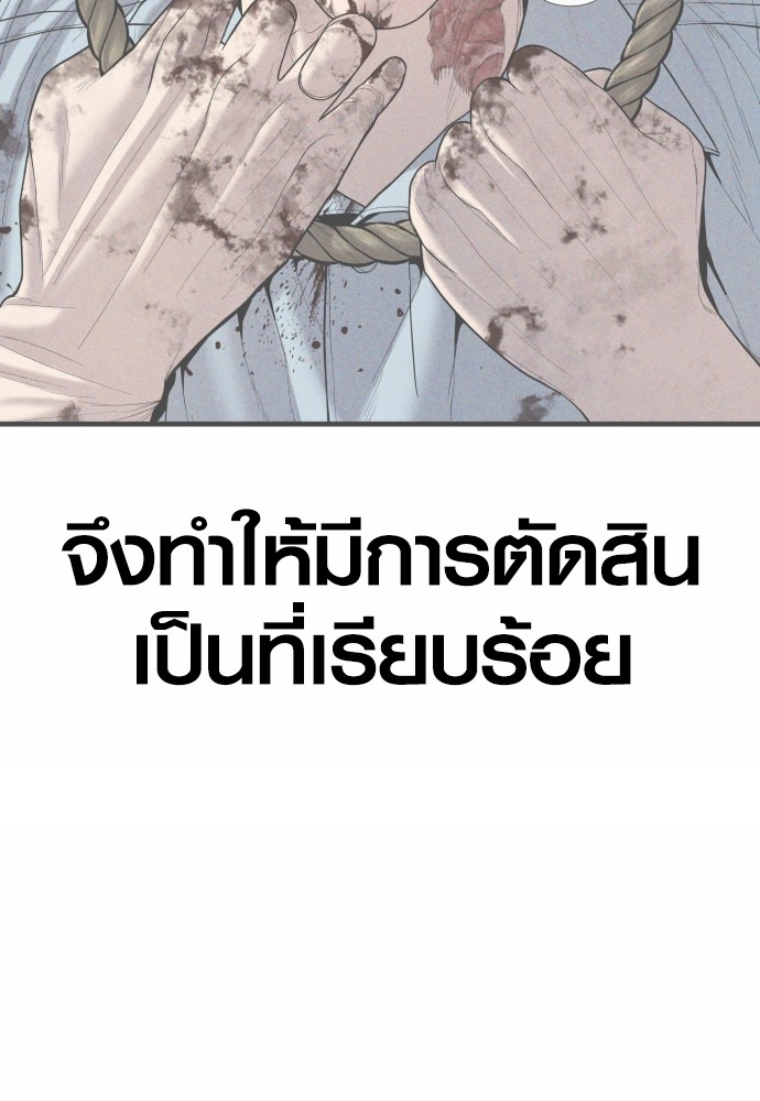 Read Juvenile Offender TH Manga Online