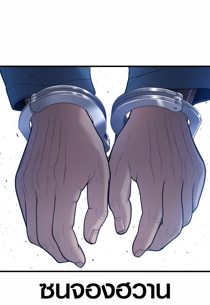 Read Juvenile Offender TH Manga Online