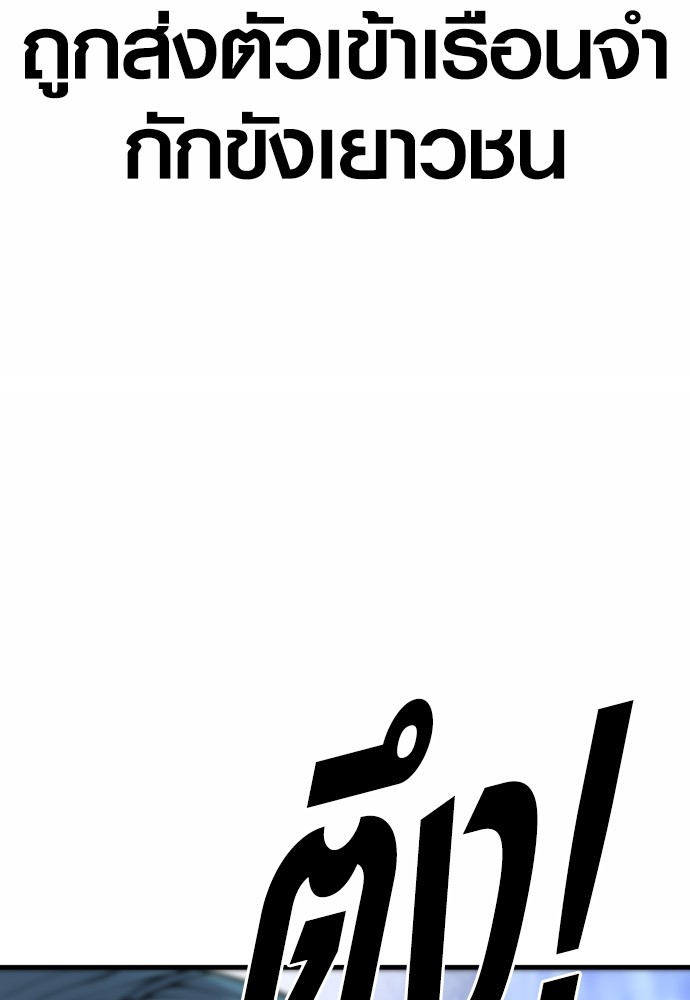 Read Juvenile Offender TH Manga Online