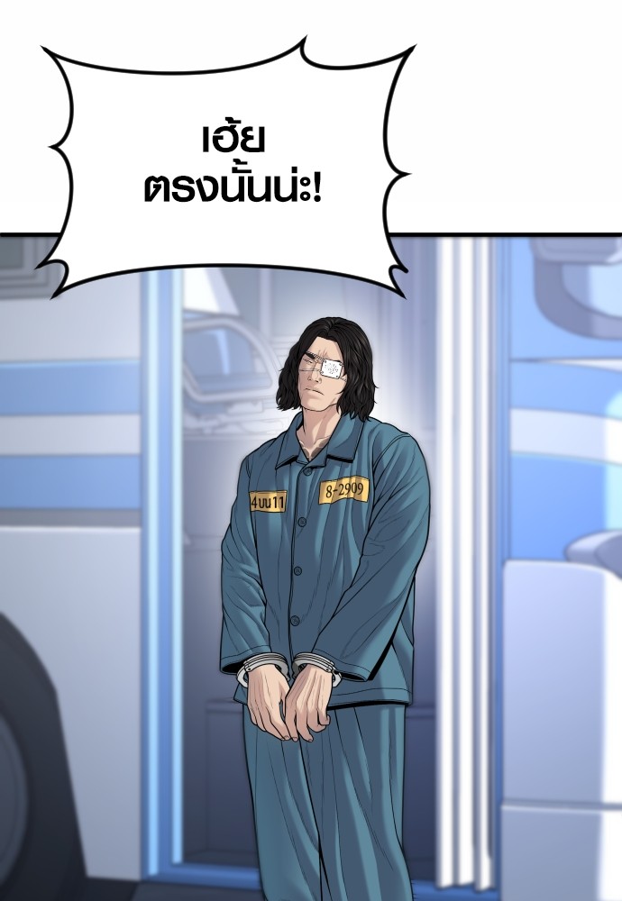 Read Juvenile Offender TH Manga Online