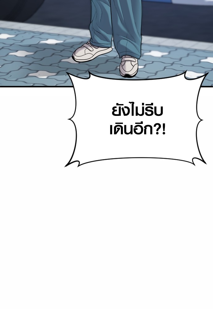 Read Juvenile Offender TH Manga Online