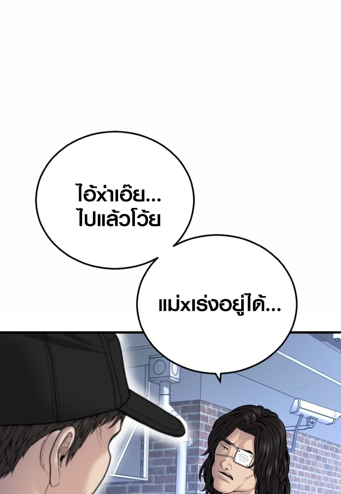 Read Juvenile Offender TH Manga Online