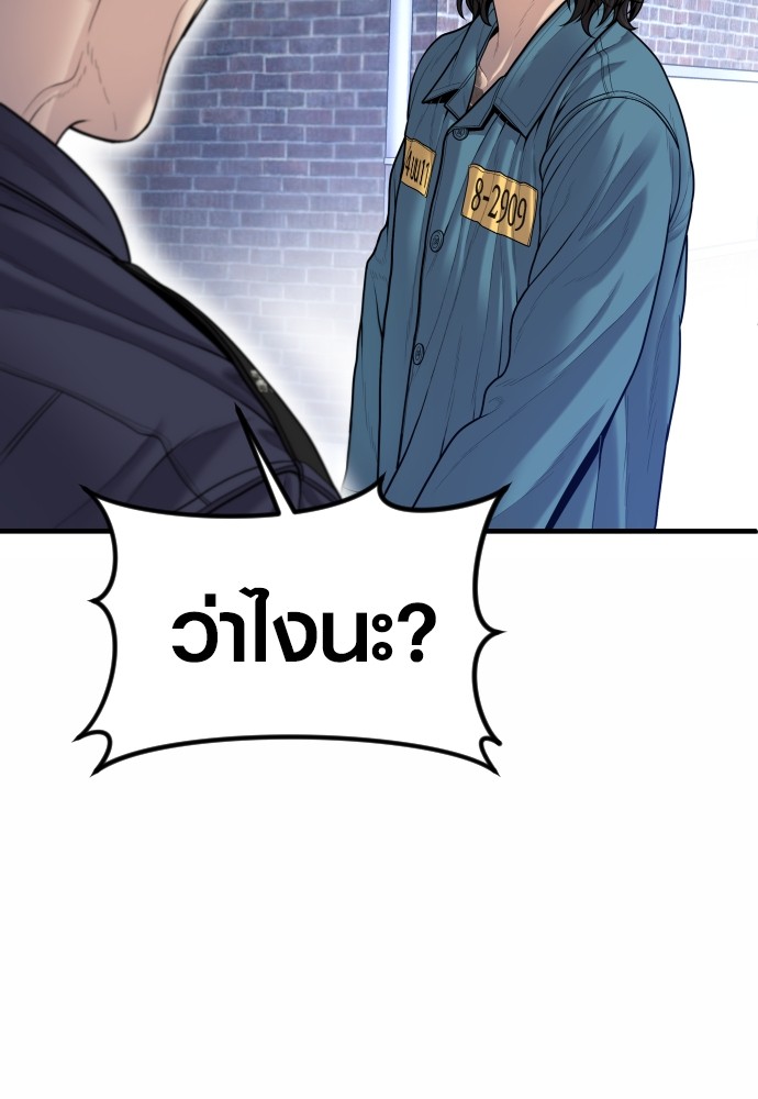 Read Juvenile Offender TH Manga Online