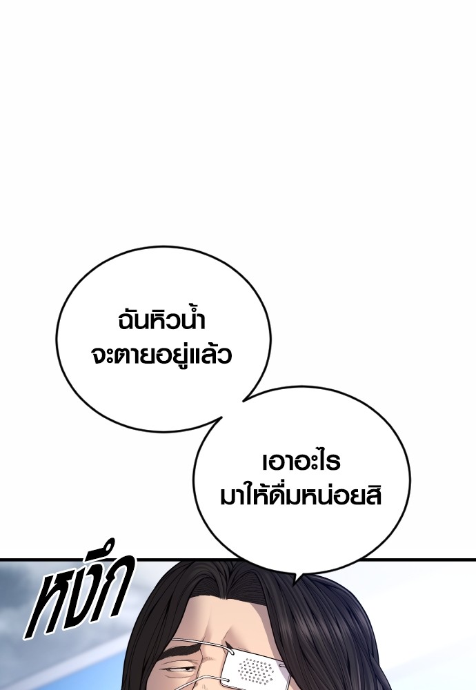 Read Juvenile Offender TH Manga Online