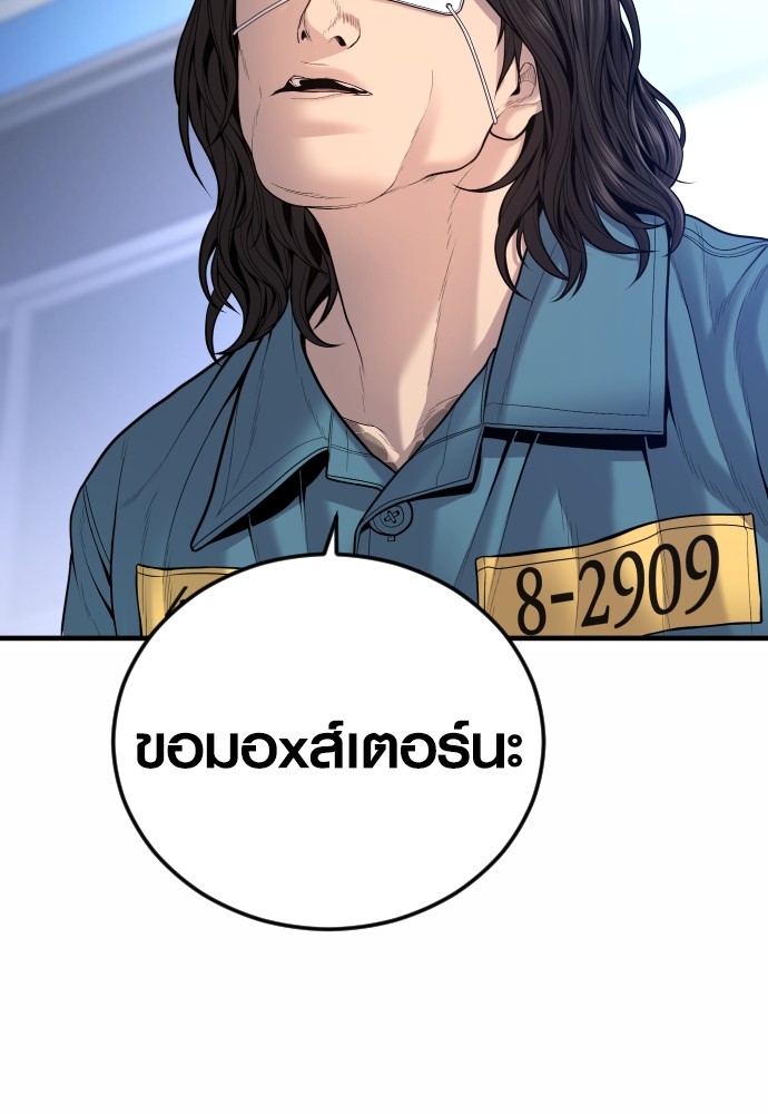 Read Juvenile Offender TH Manga Online