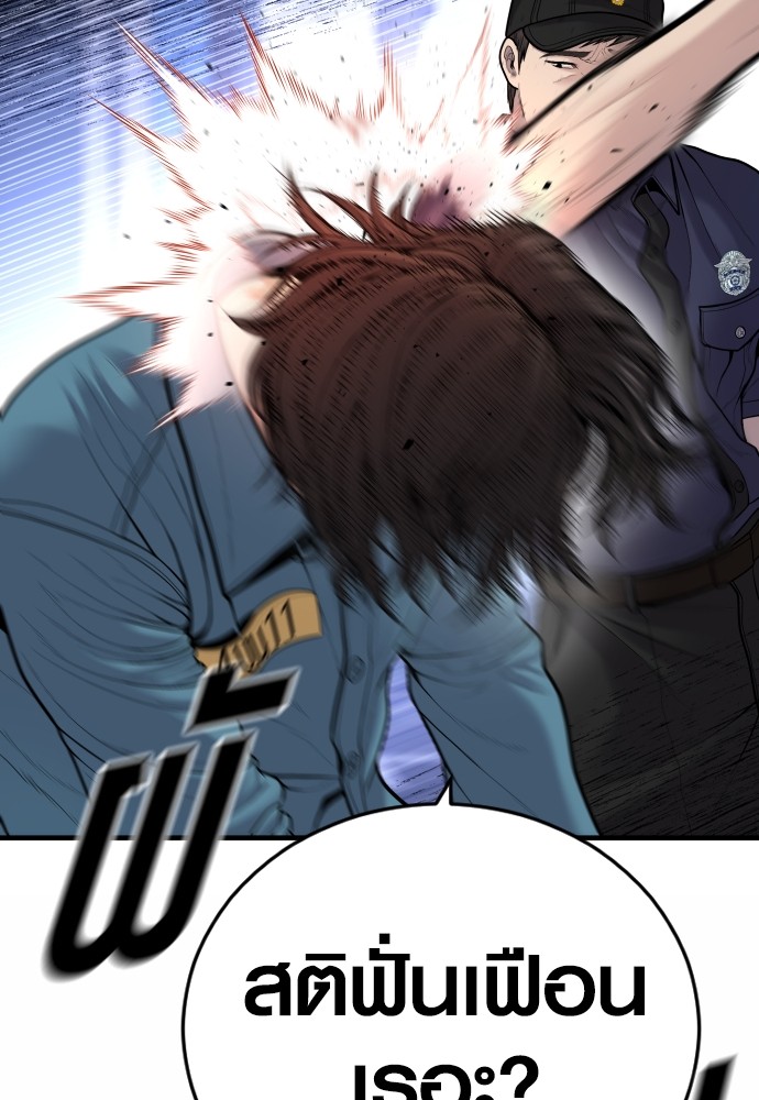 Read Juvenile Offender TH Manga Online