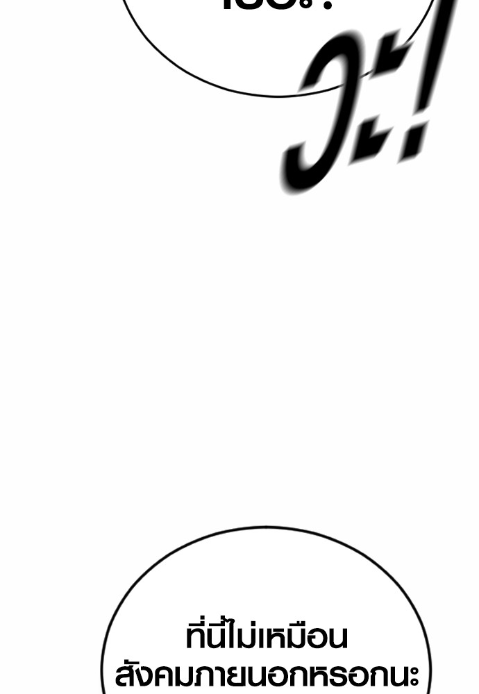 Read Juvenile Offender TH Manga Online