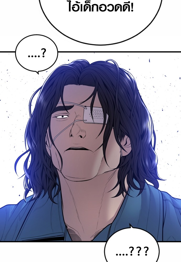 Read Juvenile Offender TH Manga Online