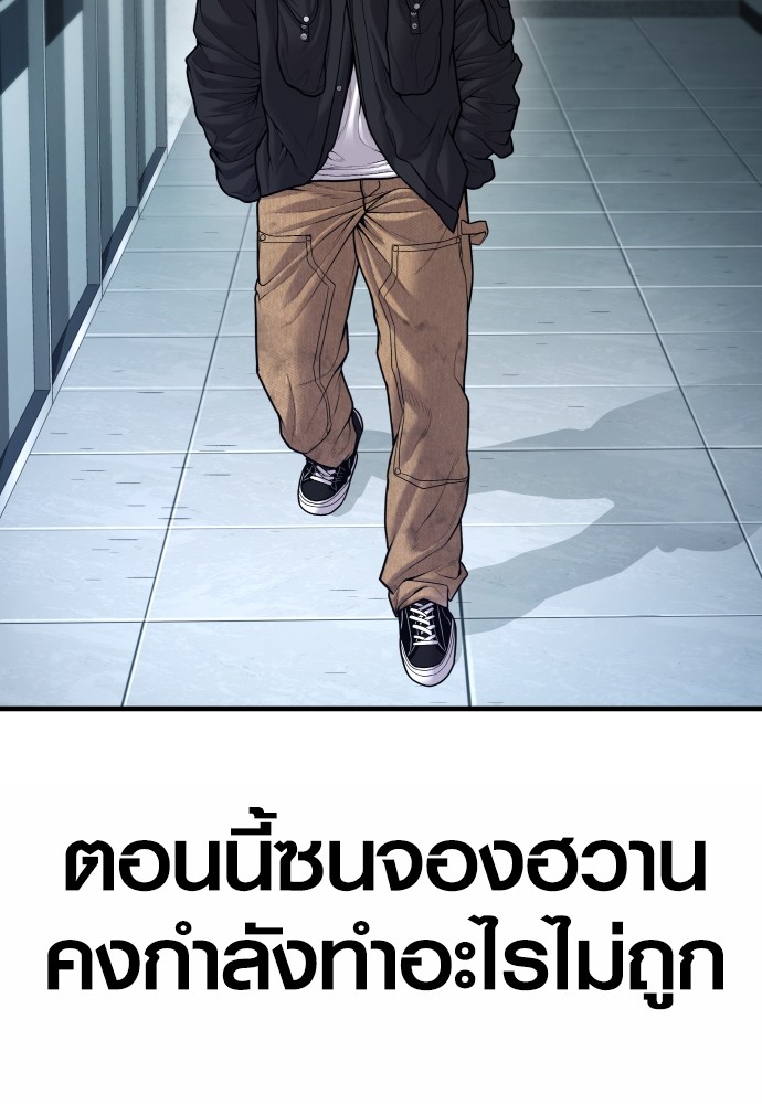 Read Juvenile Offender TH Manga Online