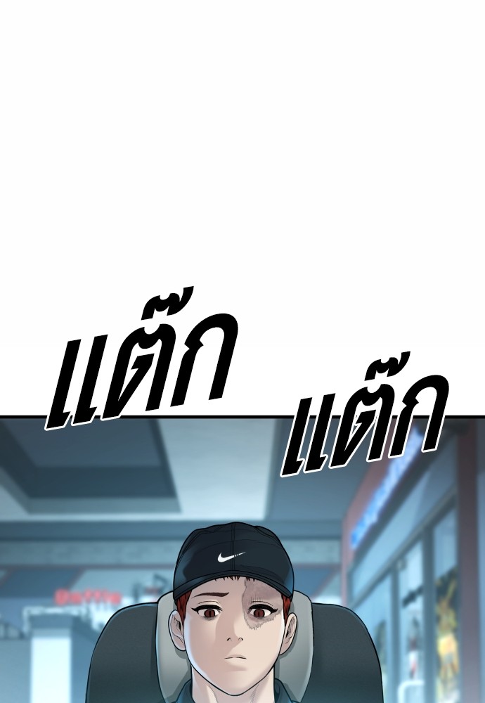 Read Juvenile Offender TH Manga Online