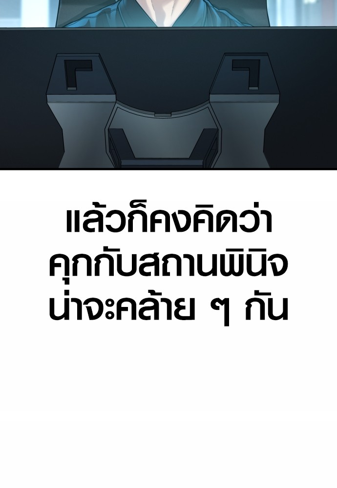 Read Juvenile Offender TH Manga Online