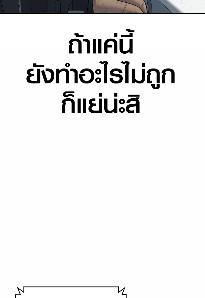 Read Juvenile Offender TH Manga Online