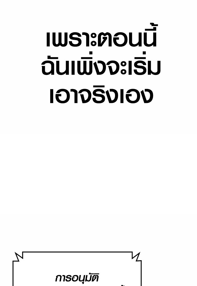 Read Juvenile Offender TH Manga Online