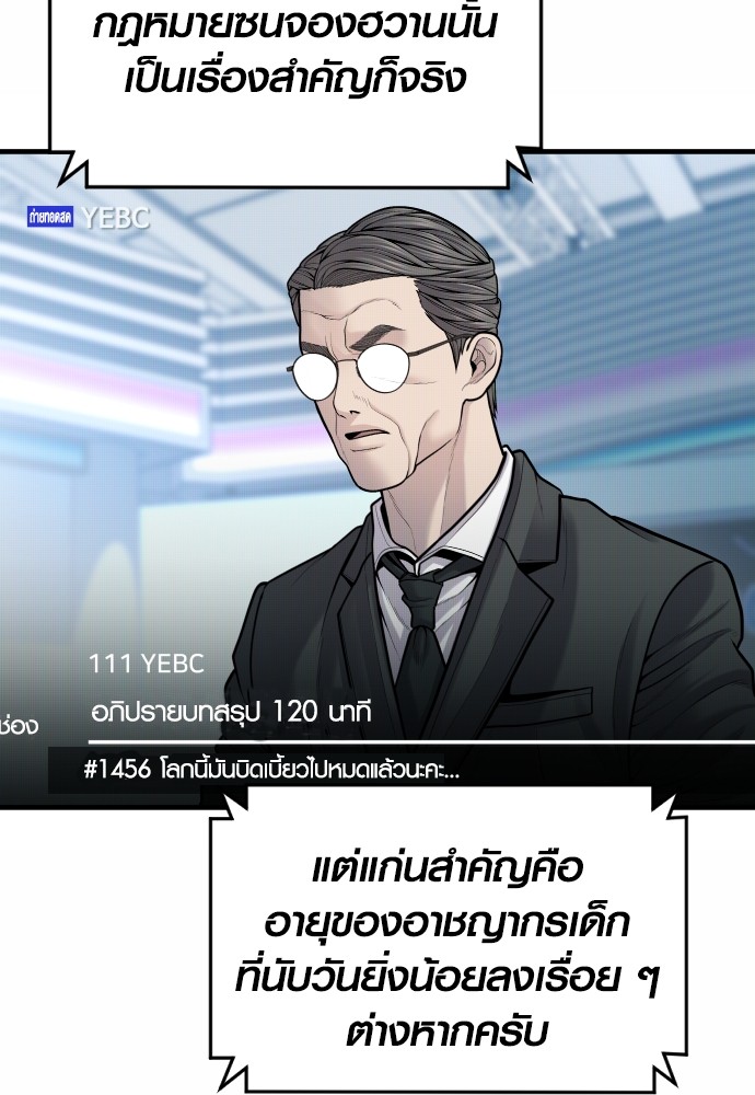 Read Juvenile Offender TH Manga Online