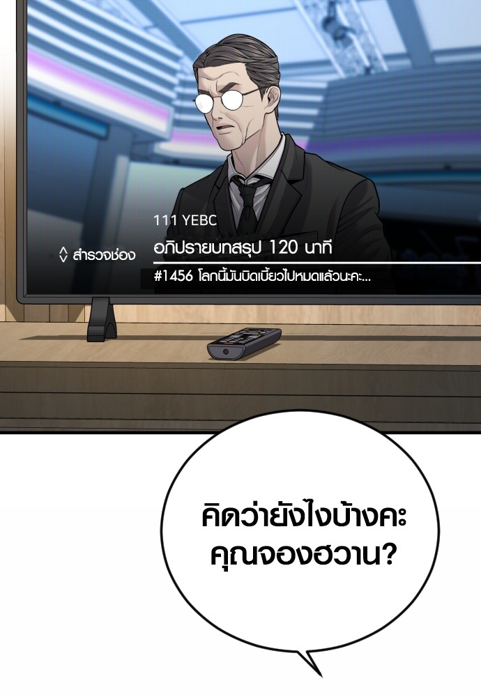 Read Juvenile Offender TH Manga Online