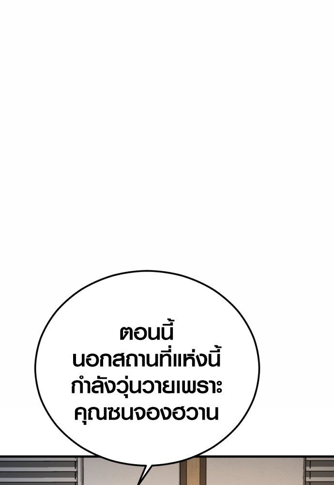 Read Juvenile Offender TH Manga Online