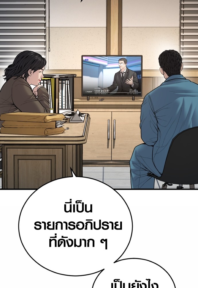 Read Juvenile Offender TH Manga Online