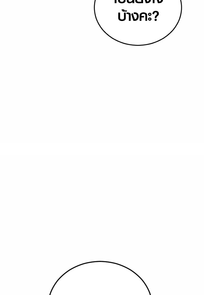 Read Juvenile Offender TH Manga Online