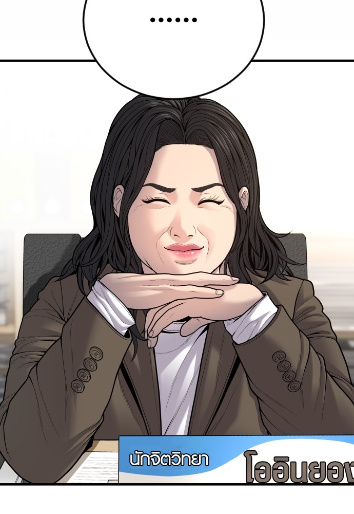 Read Juvenile Offender TH Manga Online