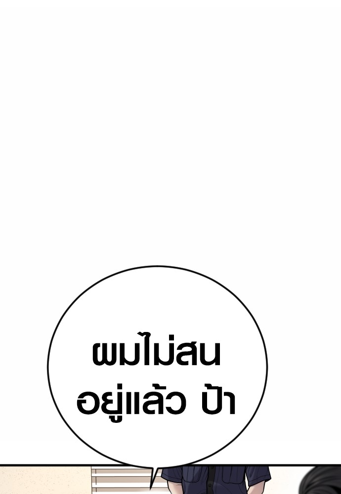 Read Juvenile Offender TH Manga Online