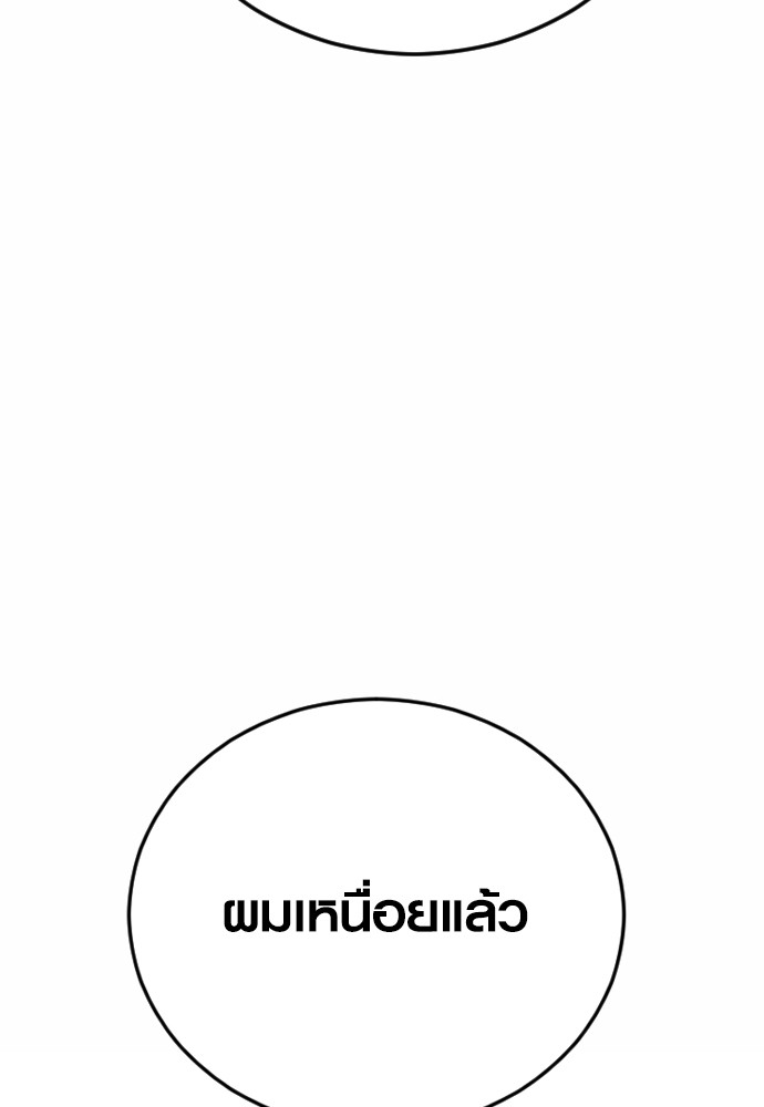 Read Juvenile Offender TH Manga Online