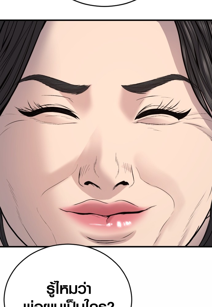 Read Juvenile Offender TH Manga Online