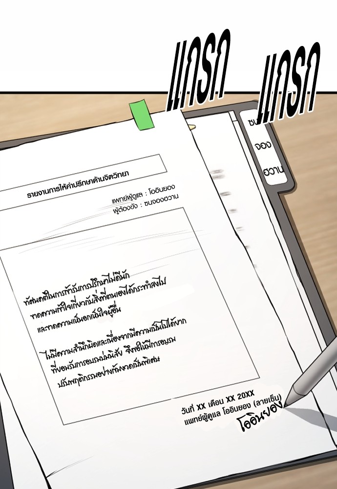 Read Juvenile Offender TH Manga Online