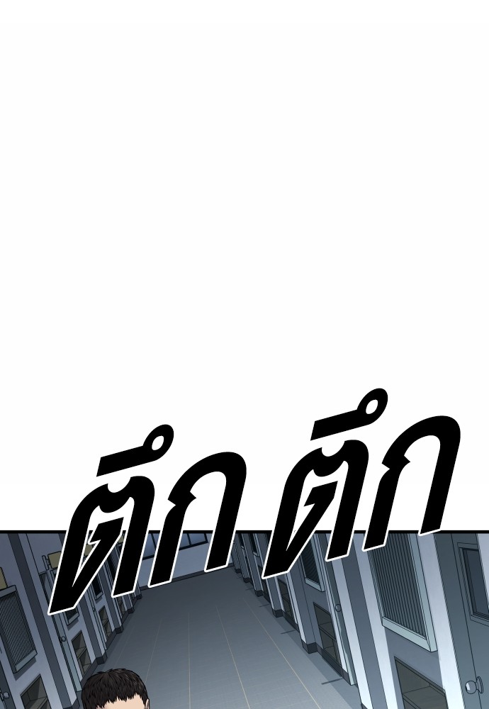 Read Juvenile Offender TH Manga Online