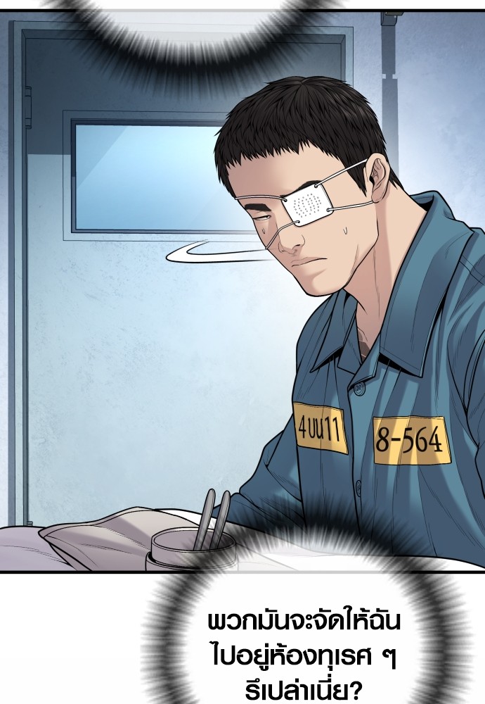 Read Juvenile Offender TH Manga Online