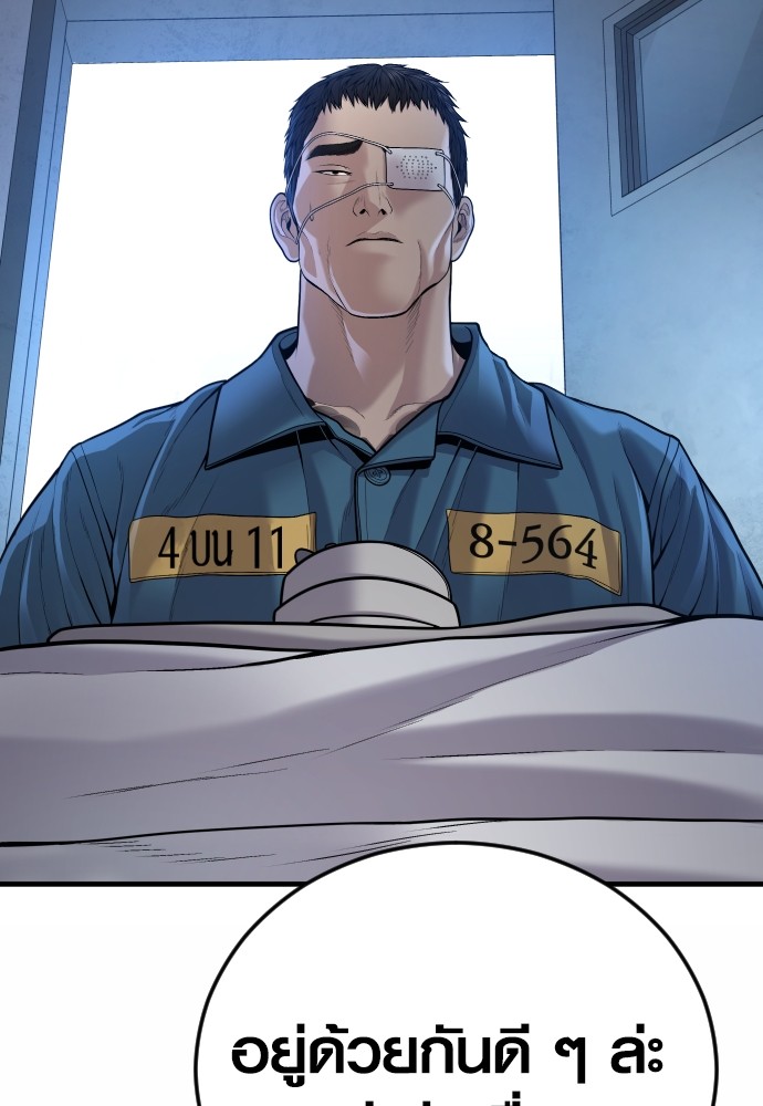 Read Juvenile Offender TH Manga Online