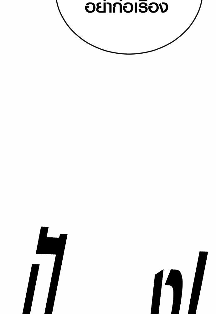 Read Juvenile Offender TH Manga Online