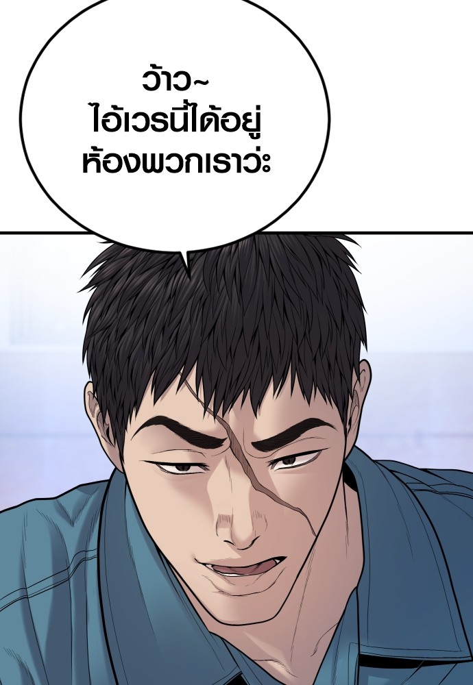 Read Juvenile Offender TH Manga Online