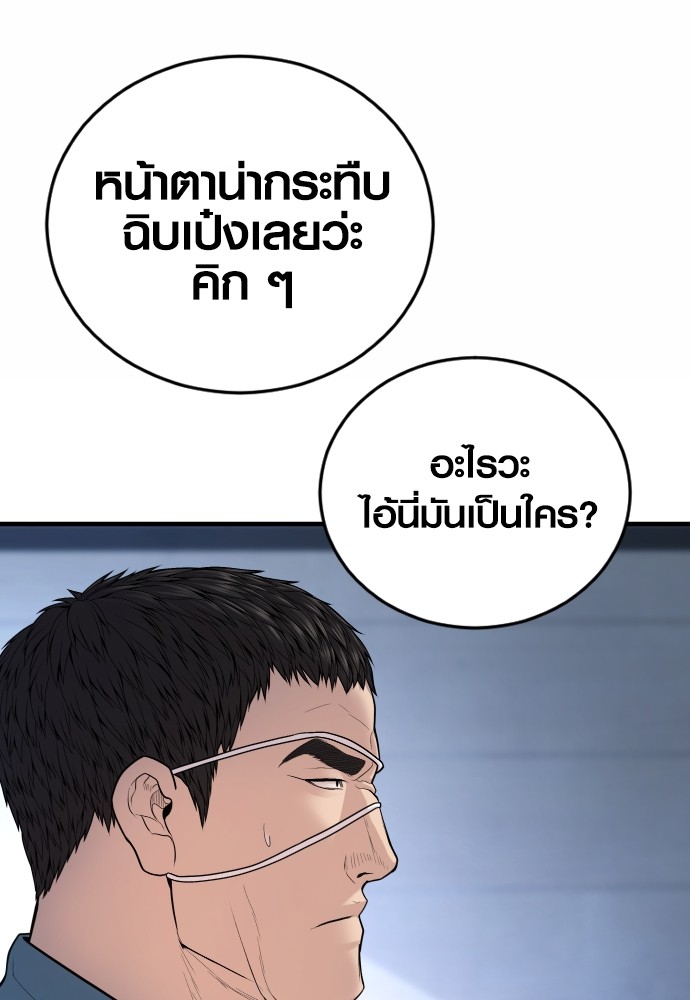 Read Juvenile Offender TH Manga Online