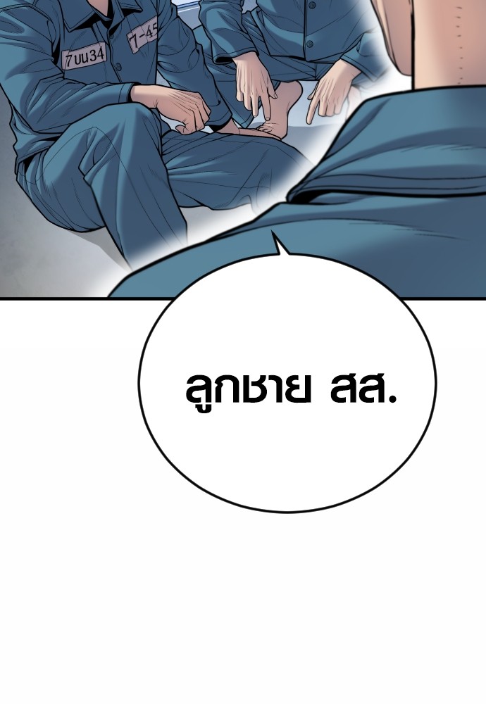 Read Juvenile Offender TH Manga Online