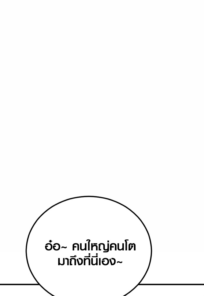 Read Juvenile Offender TH Manga Online