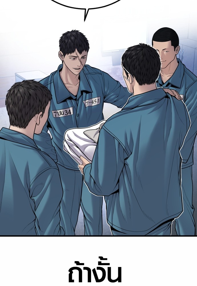 Read Juvenile Offender TH Manga Online