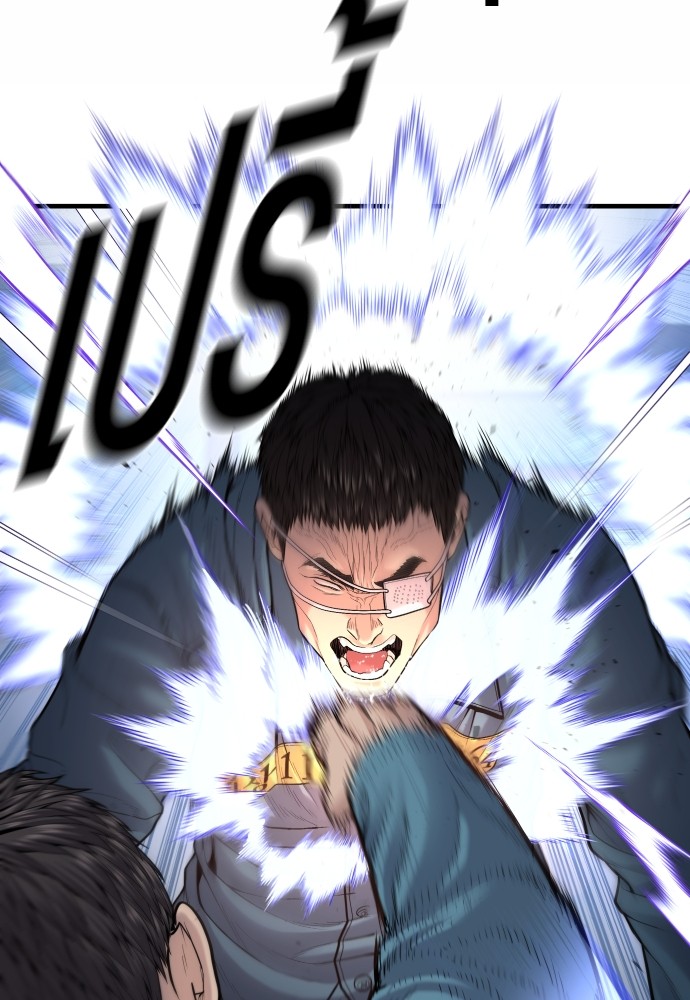 Read Juvenile Offender TH Manga Online