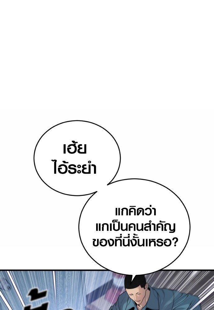 Read Juvenile Offender TH Manga Online