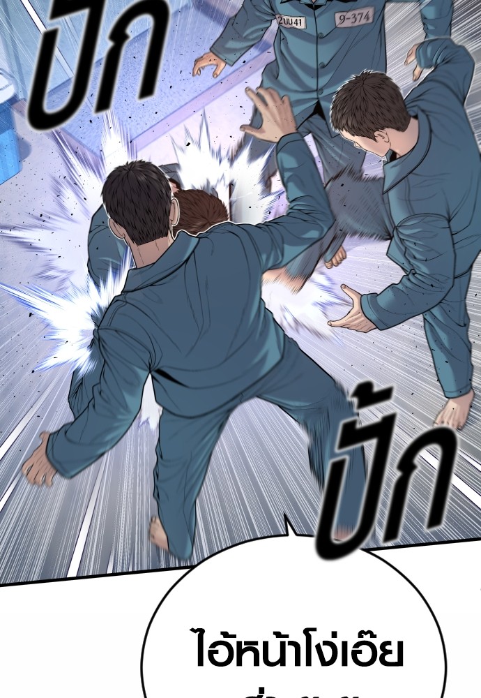 Read Juvenile Offender TH Manga Online