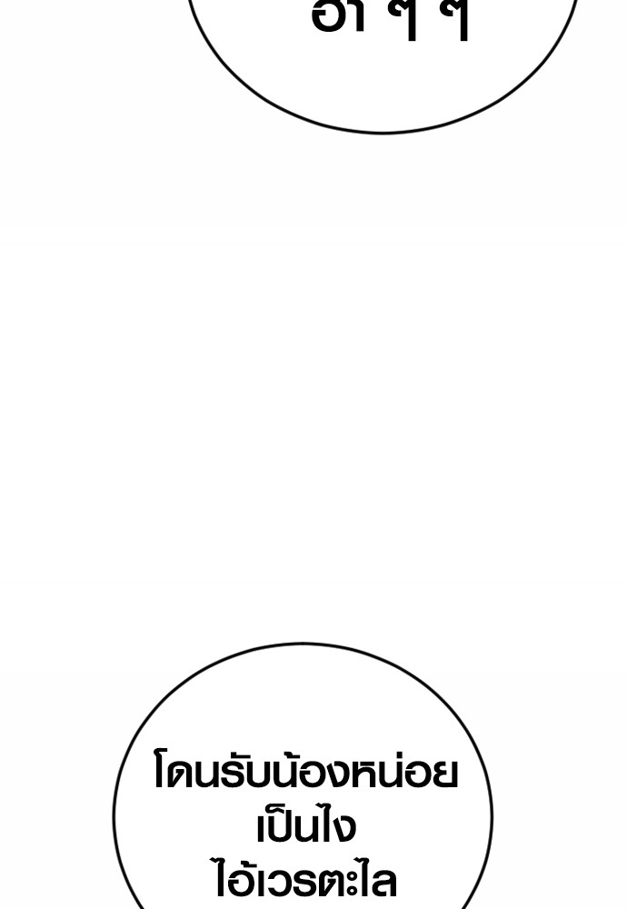 Read Juvenile Offender TH Manga Online