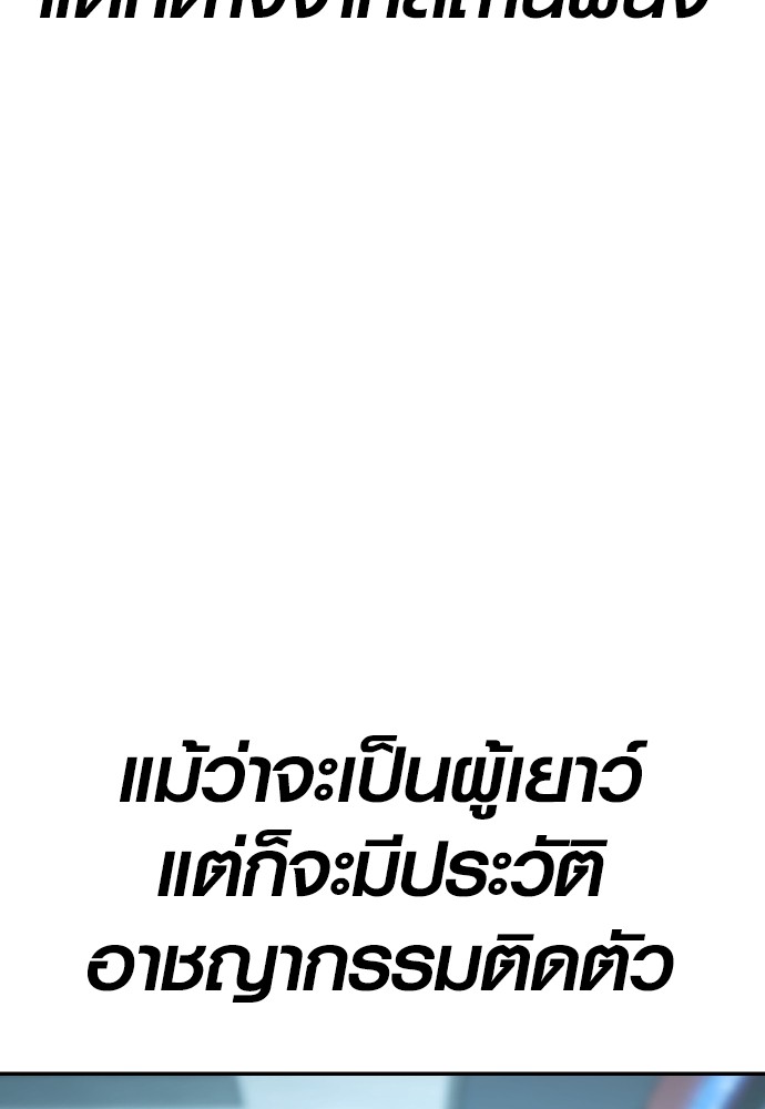 Read Juvenile Offender TH Manga Online