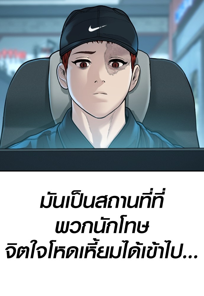 Read Juvenile Offender TH Manga Online