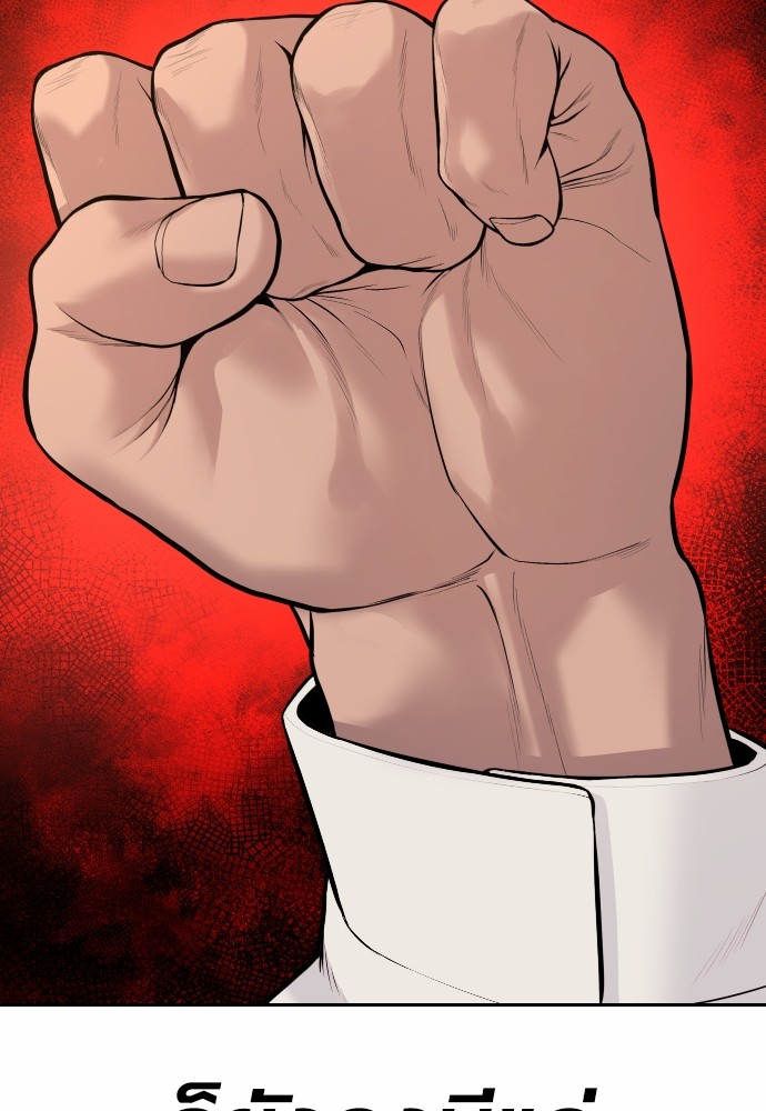 Read Juvenile Offender TH Manga Online