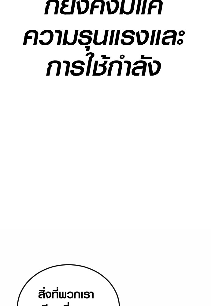 Read Juvenile Offender TH Manga Online