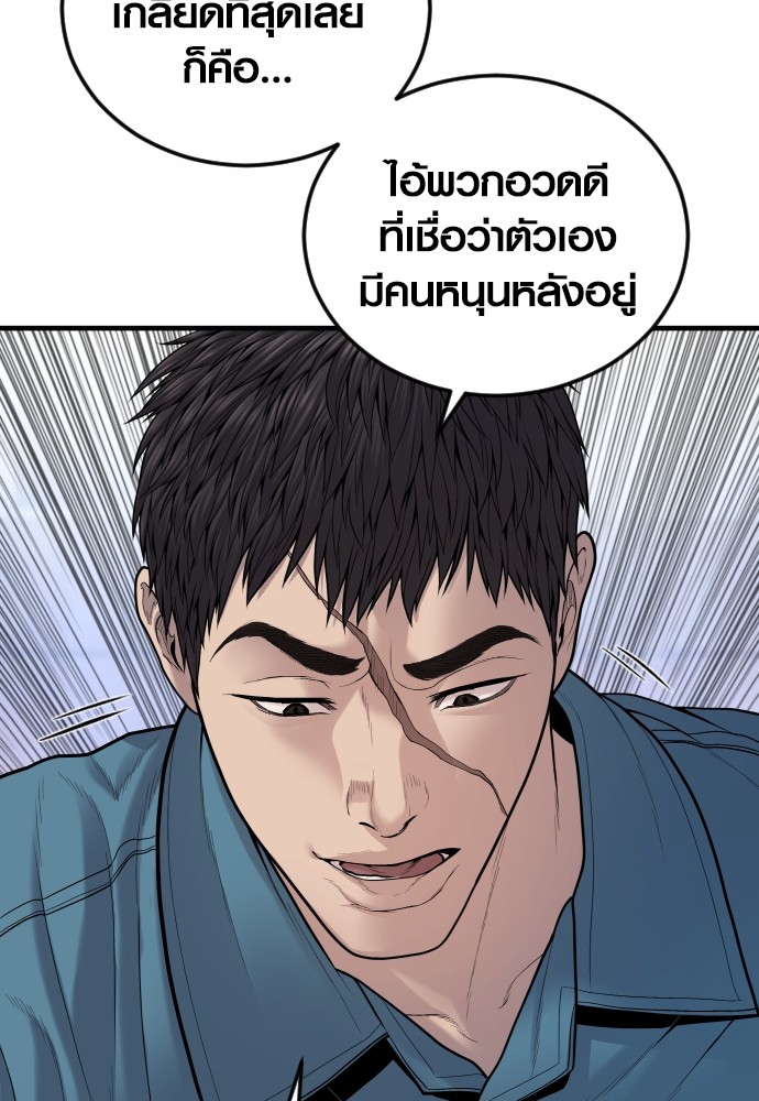 Read Juvenile Offender TH Manga Online